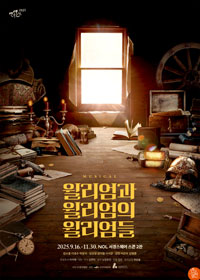 윌리엄